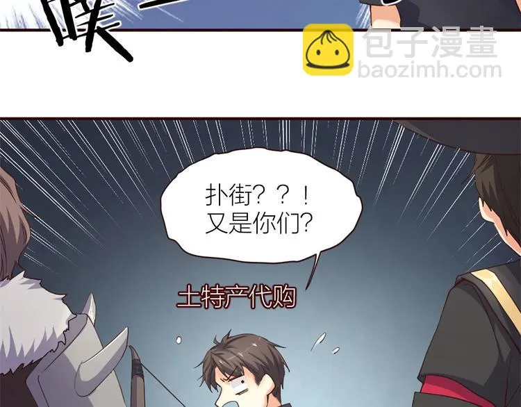 第8话 缘，妙不可言 第38页