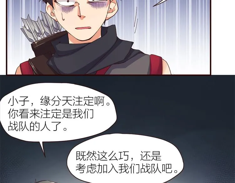 第8话 缘，妙不可言 第42页