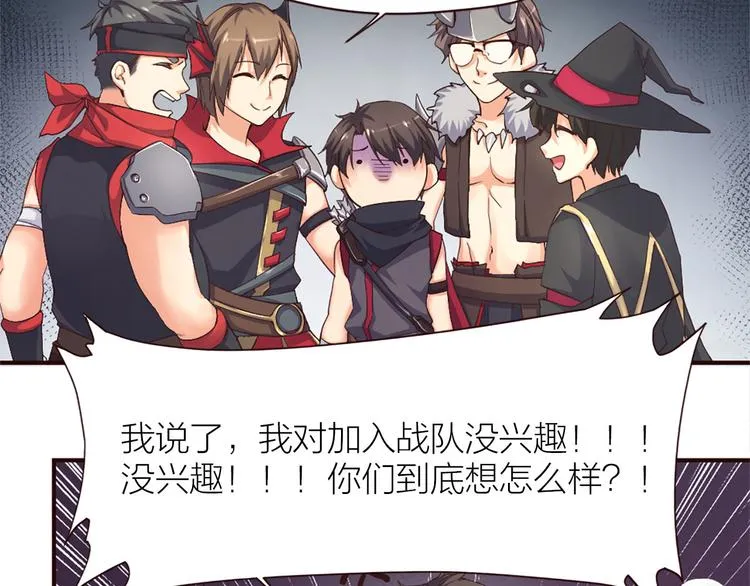 第8话 缘，妙不可言 第43页
