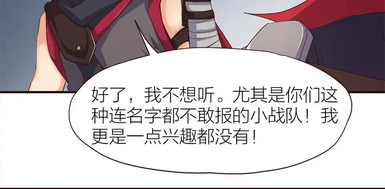 第8话 缘，妙不可言 第46页