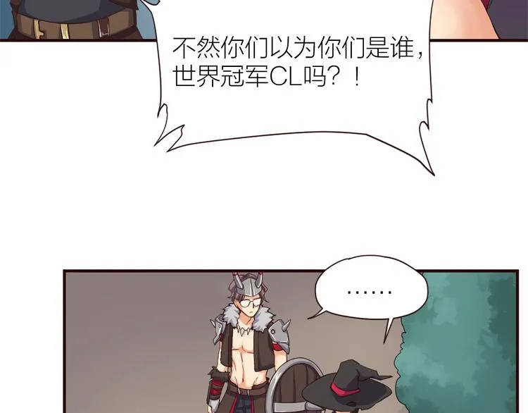 第8话 缘，妙不可言 第48页