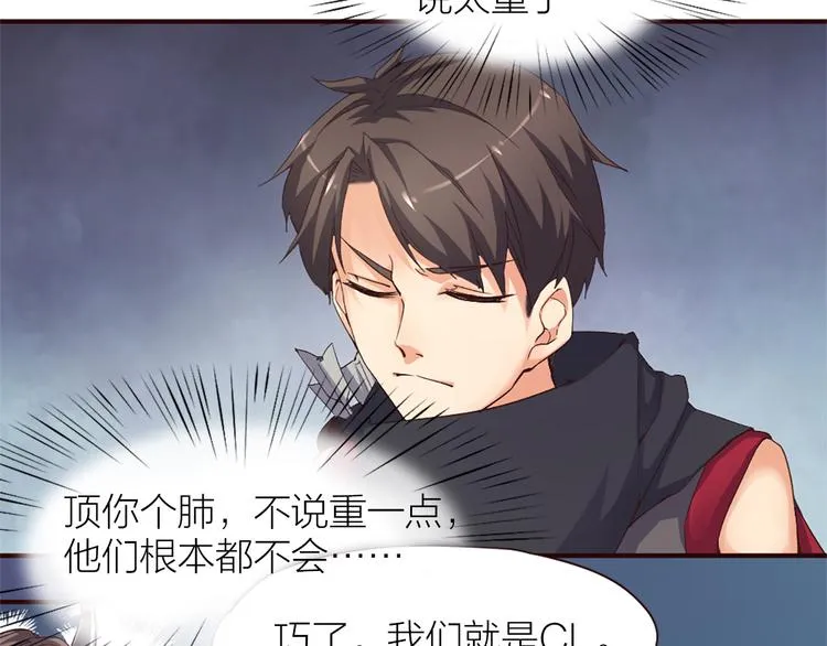 第8话 缘，妙不可言 第50页