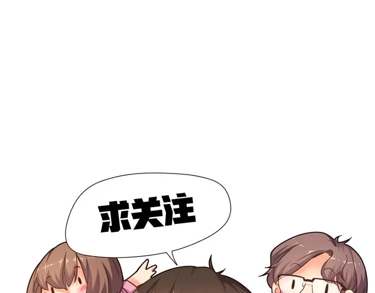 第8话 缘，妙不可言 第58页