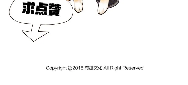 第8话 缘，妙不可言 第60页