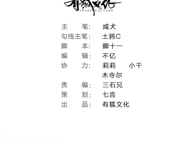 第9话 该来的迟早要来 第2页