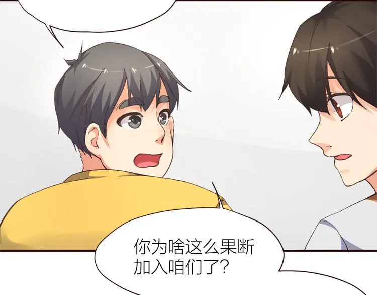 第9话 该来的迟早要来 第7页