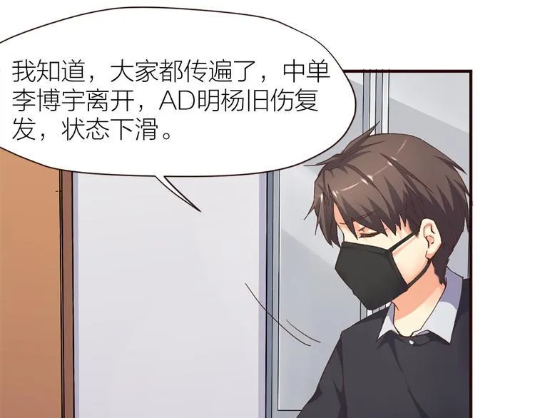第9话 该来的迟早要来 第15页