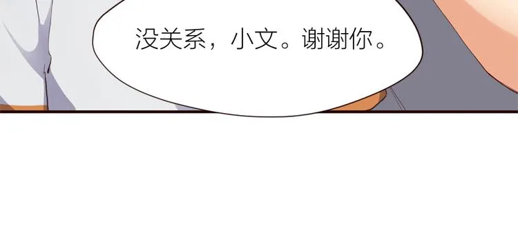 第9话 该来的迟早要来 第27页