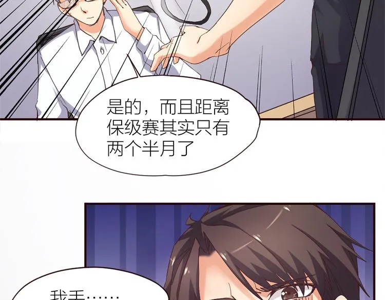 第9话 该来的迟早要来 第31页