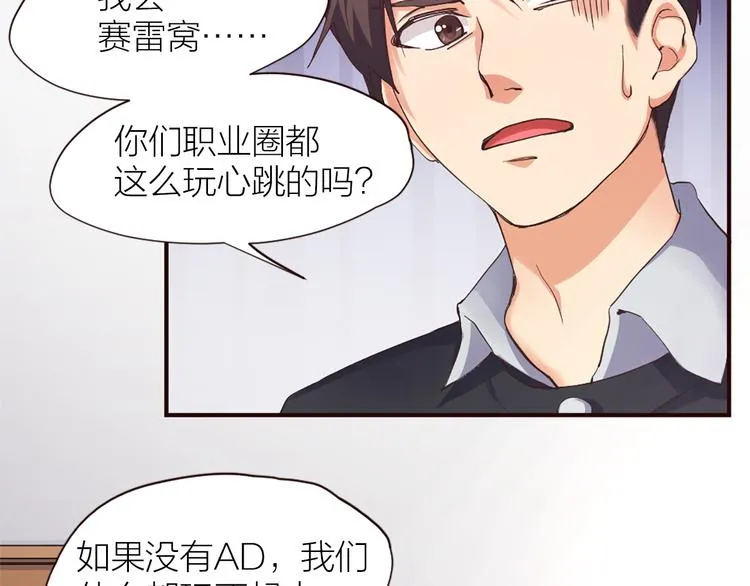 第9话 该来的迟早要来 第32页