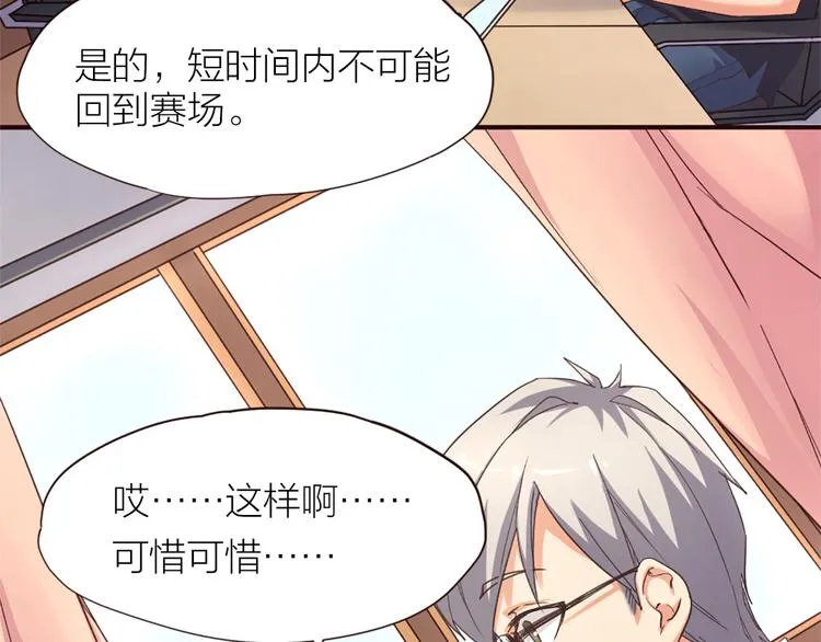 第9话 该来的迟早要来 第34页