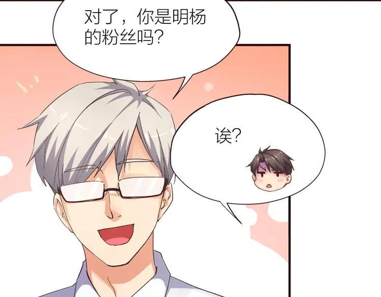 第9话 该来的迟早要来 第36页