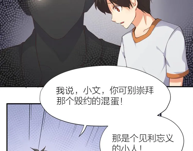 第9话 该来的迟早要来 第40页