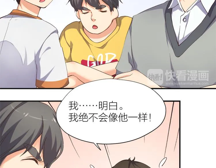 第9话 该来的迟早要来 第43页