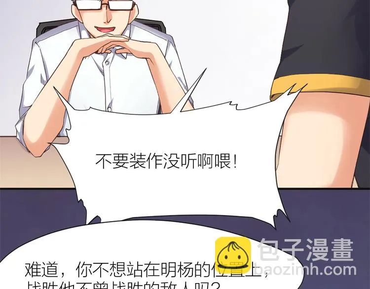 第9话 该来的迟早要来 第50页