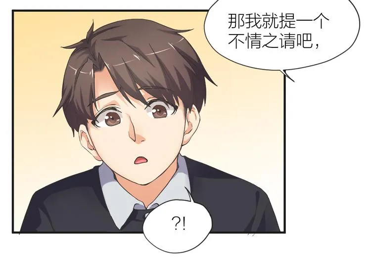 第9话 该来的迟早要来 第66页