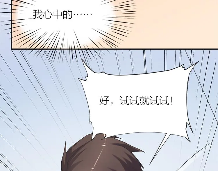 第9话 该来的迟早要来 第78页