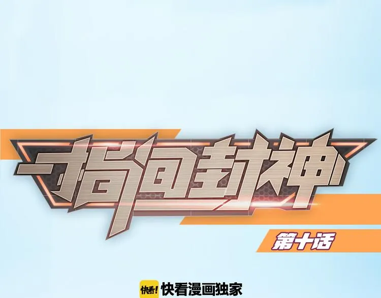 第10话 这个女人要搞事 第1页