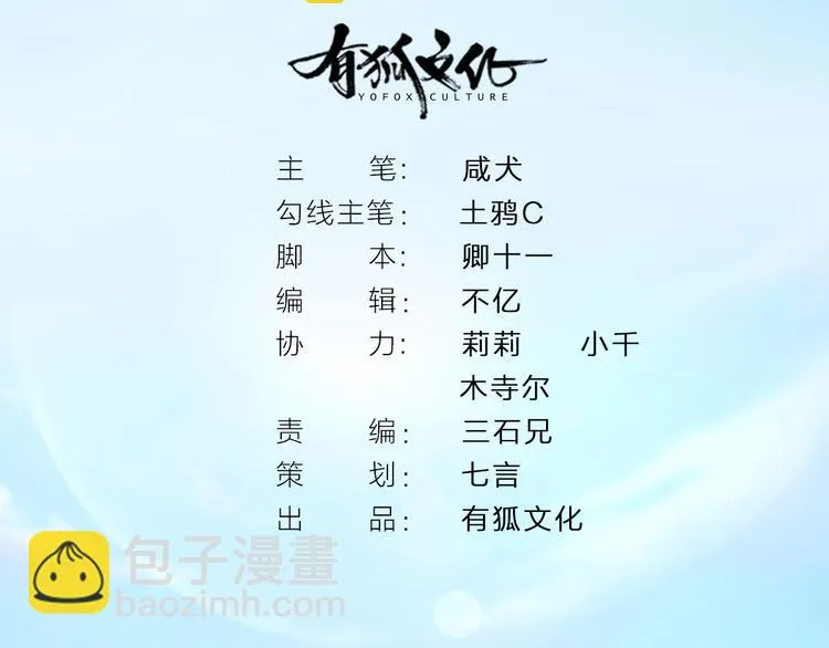 第10话 这个女人要搞事 第2页