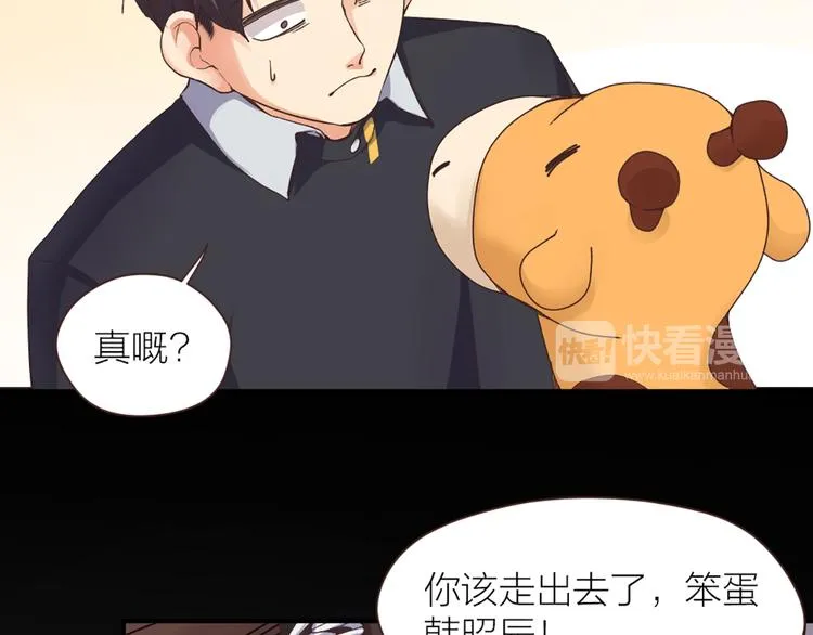 第10话 这个女人要搞事 第16页
