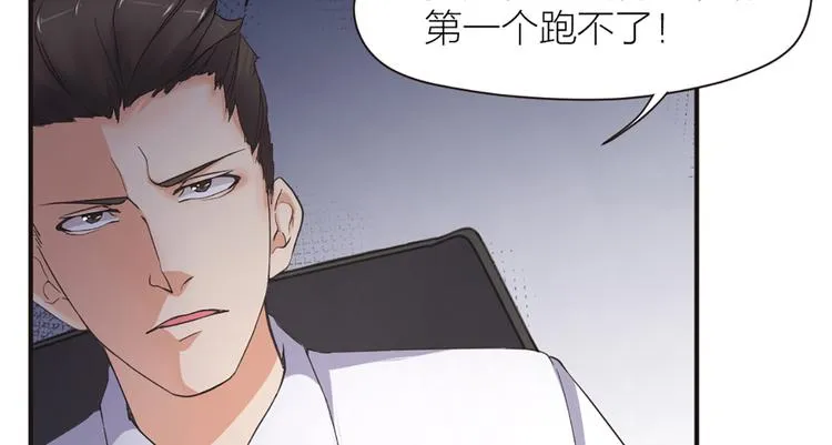 第10话 这个女人要搞事 第51页