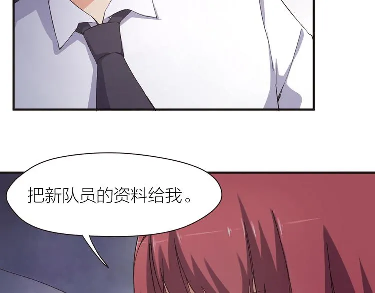 第10话 这个女人要搞事 第52页