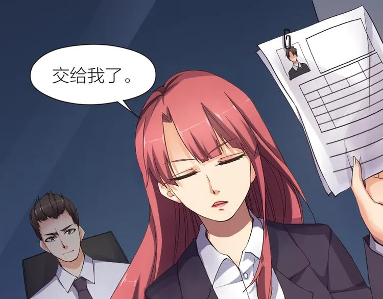 第10话 这个女人要搞事 第57页