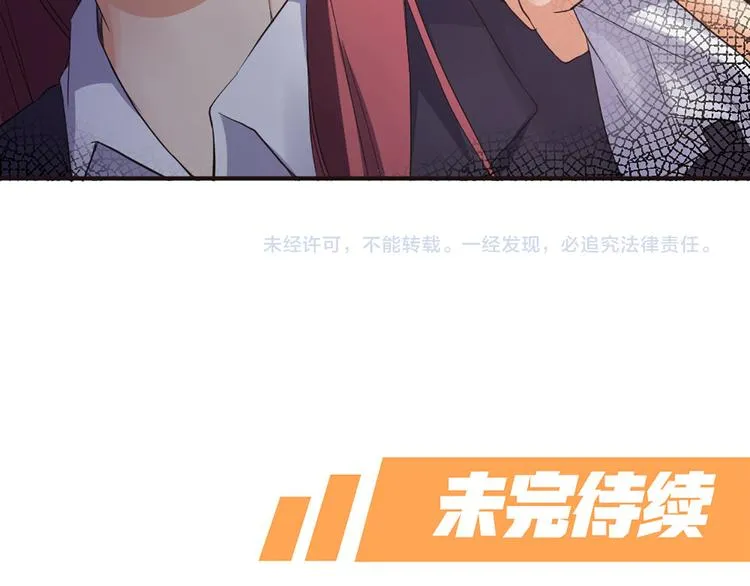 第10话 这个女人要搞事 第60页