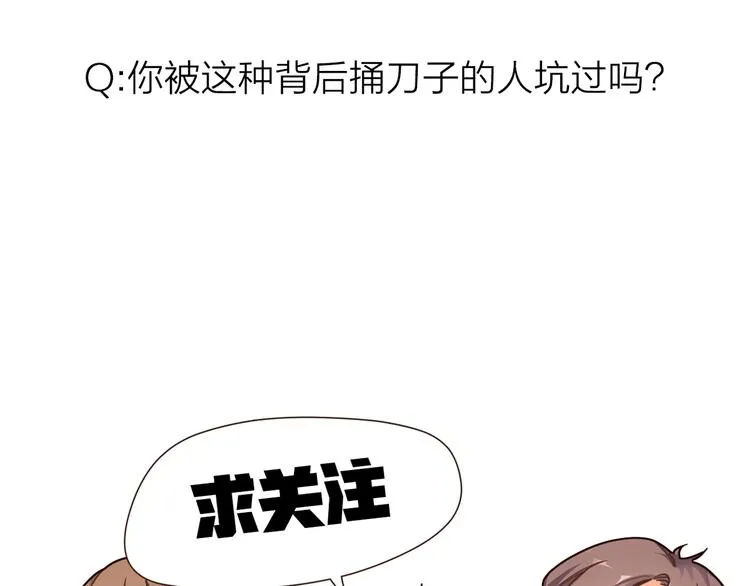 第10话 这个女人要搞事 第64页