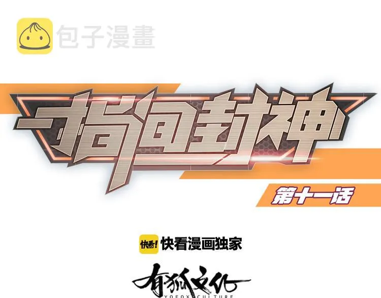 第11话 第一次训练 第1页