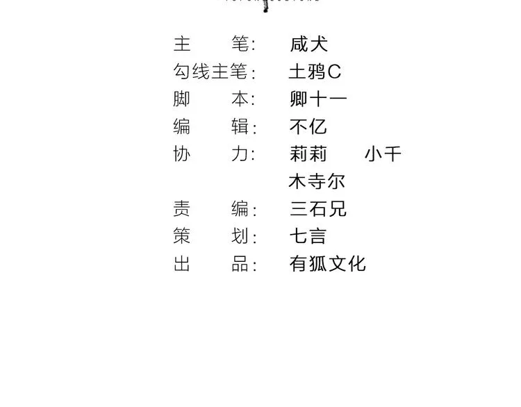第11话 第一次训练 第2页