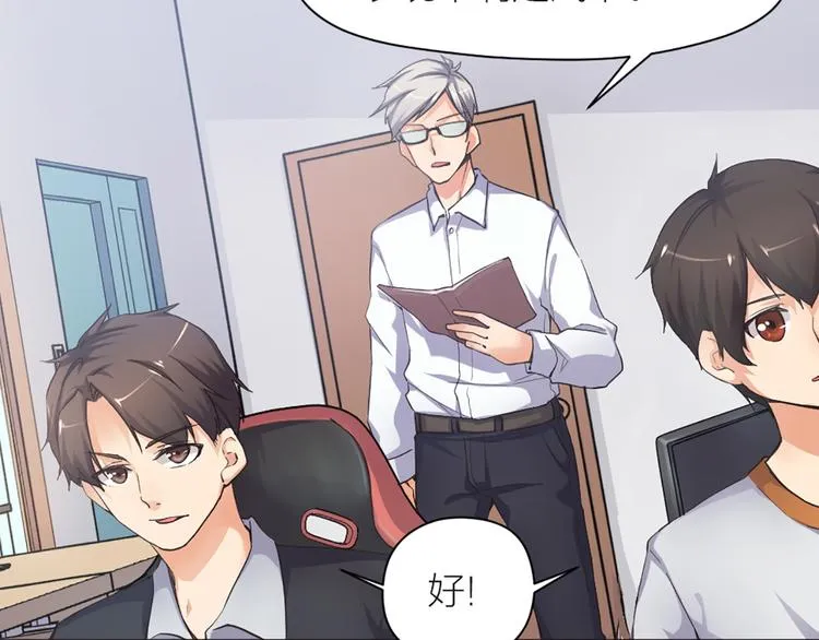 第11话 第一次训练 第4页