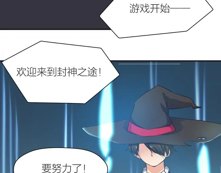 第11话 第一次训练 第6页