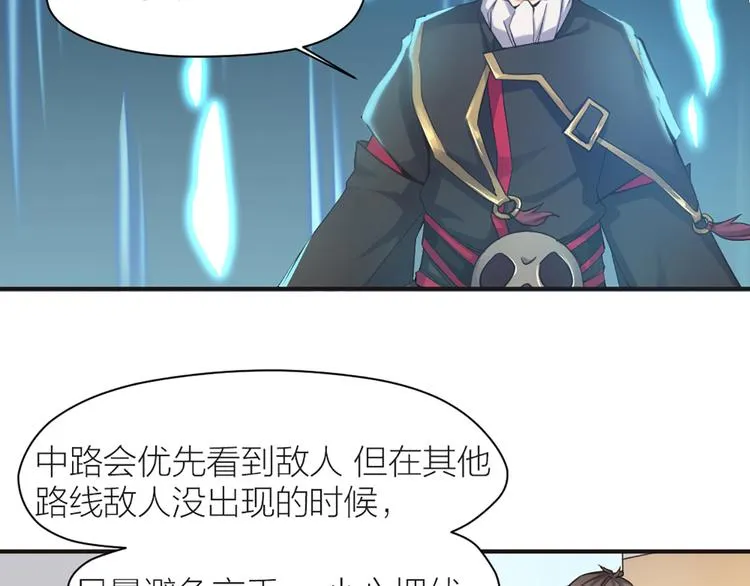 第11话 第一次训练 第7页