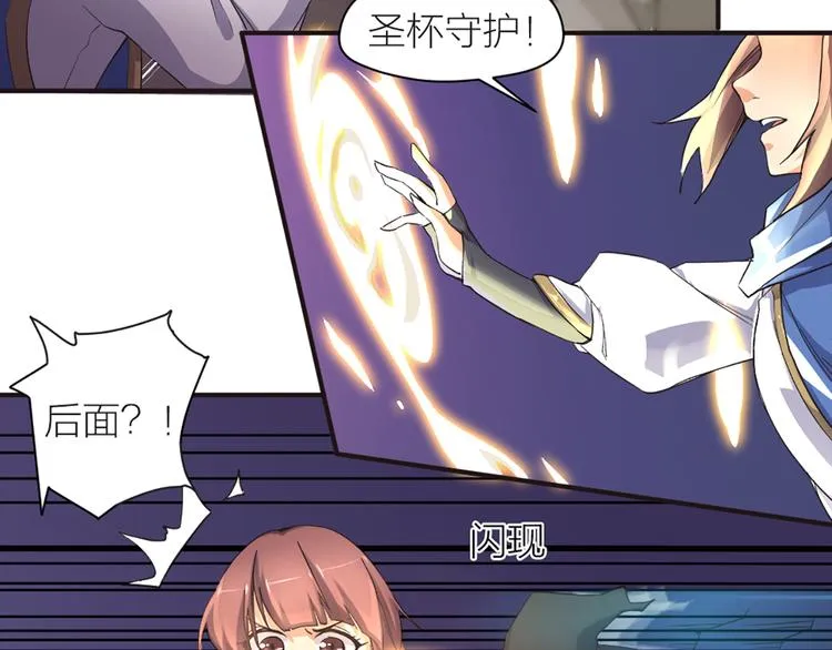 第11话 第一次训练 第13页
