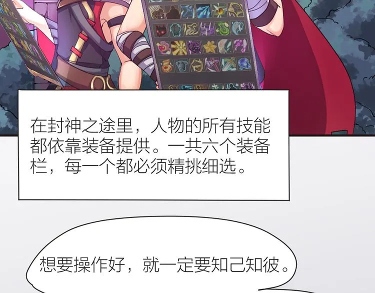 第11话 第一次训练 第18页