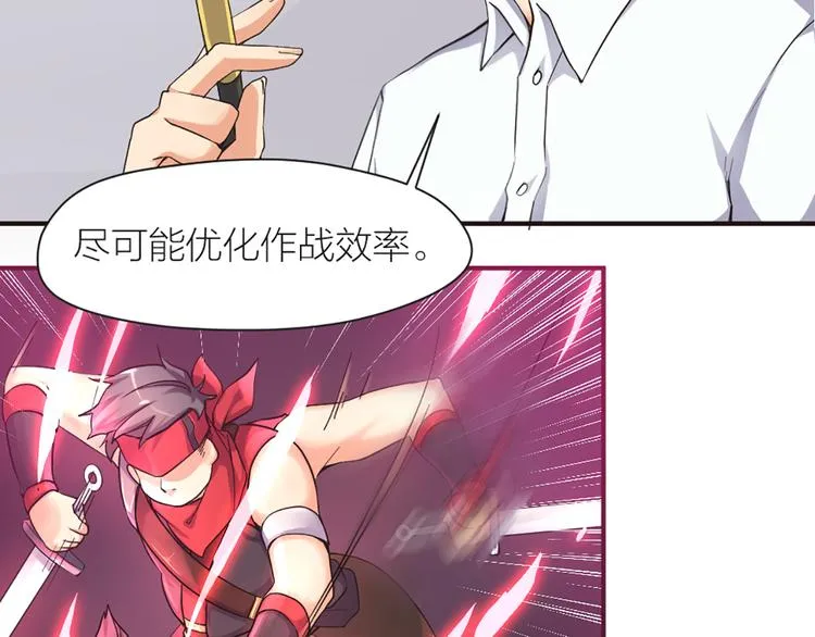 第11话 第一次训练 第20页