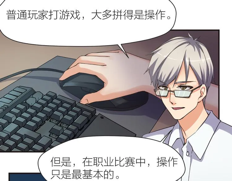 第11话 第一次训练 第24页