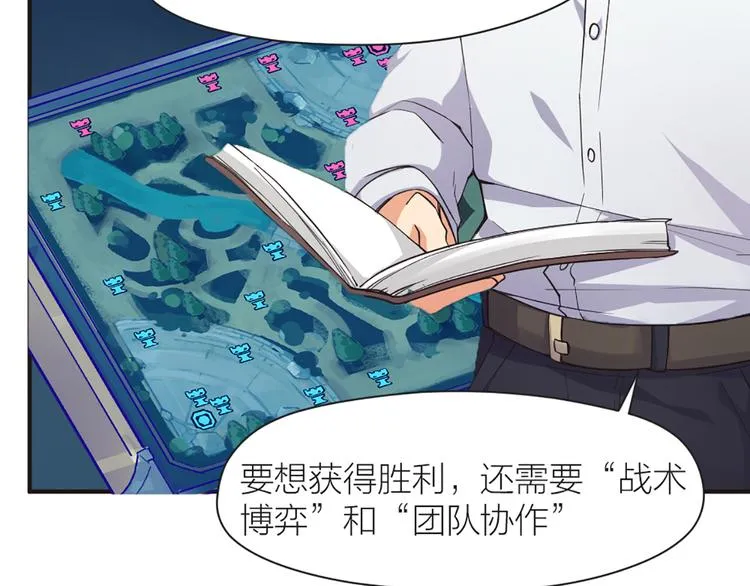 第11话 第一次训练 第25页