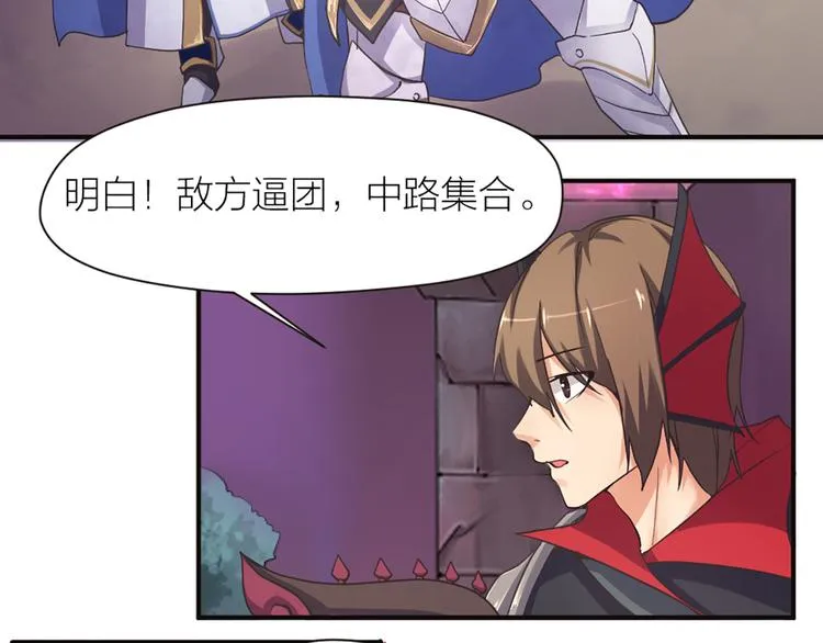 第11话 第一次训练 第29页