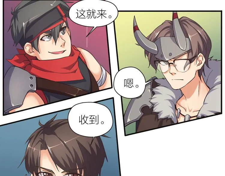 第11话 第一次训练 第30页