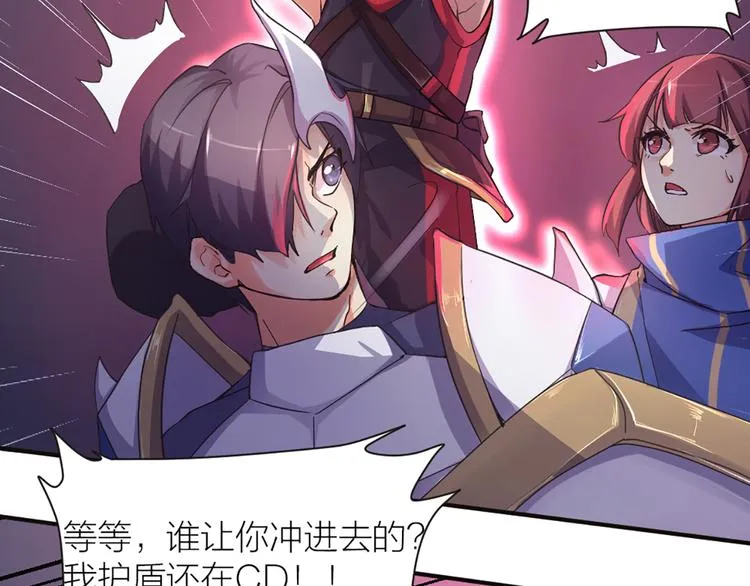 第11话 第一次训练 第33页