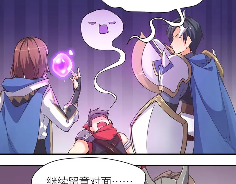 第11话 第一次训练 第35页