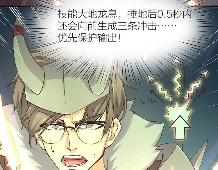 第11话 第一次训练 第41页
