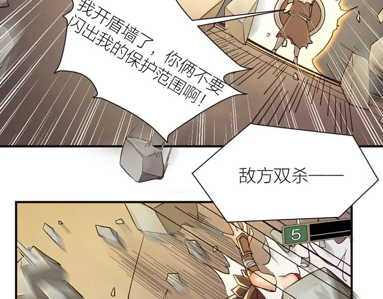 第11话 第一次训练 第46页