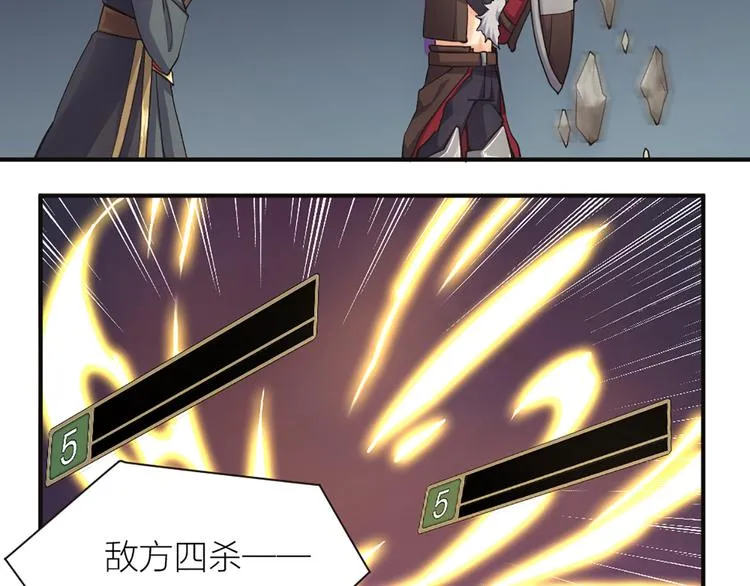 第11话 第一次训练 第49页