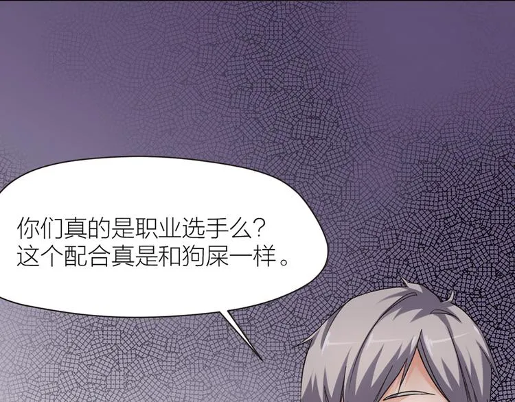 第11话 第一次训练 第53页