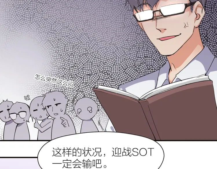 第11话 第一次训练 第54页