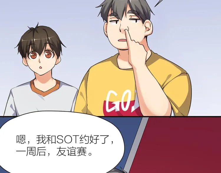 第11话 第一次训练 第56页