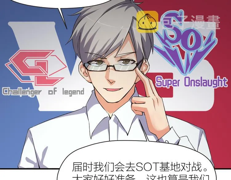 第11话 第一次训练 第57页
